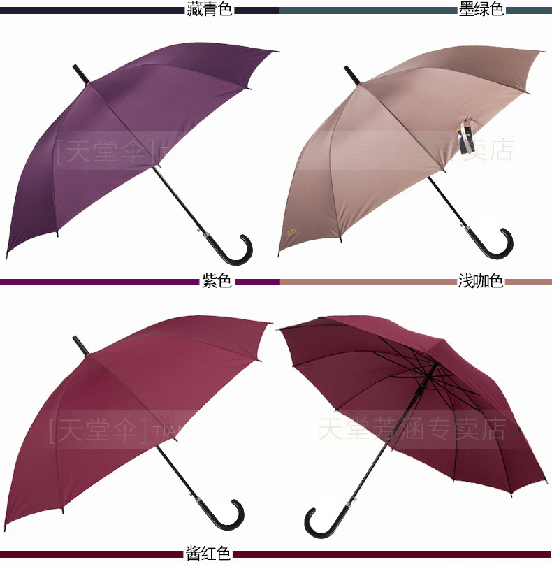 Paradise Umbrella 193E Super Large 10-bone double-person automatic curved handle long umbrella Advertising umbrella, custom-made logo printed straight pole umbrella pic 11