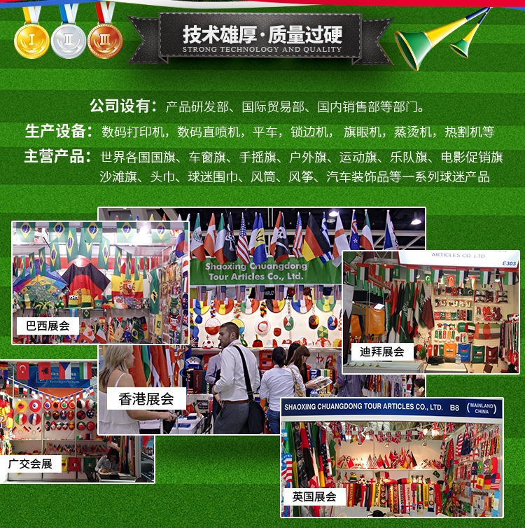 跨境锦旗足球队纪念旗三角流动红旗小锦旗球迷俱乐部交换旗定制详情4