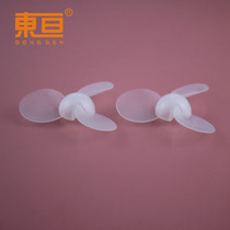 Φ733Y2A soft bright soft fan blade soft wind blade propeller integrated structure