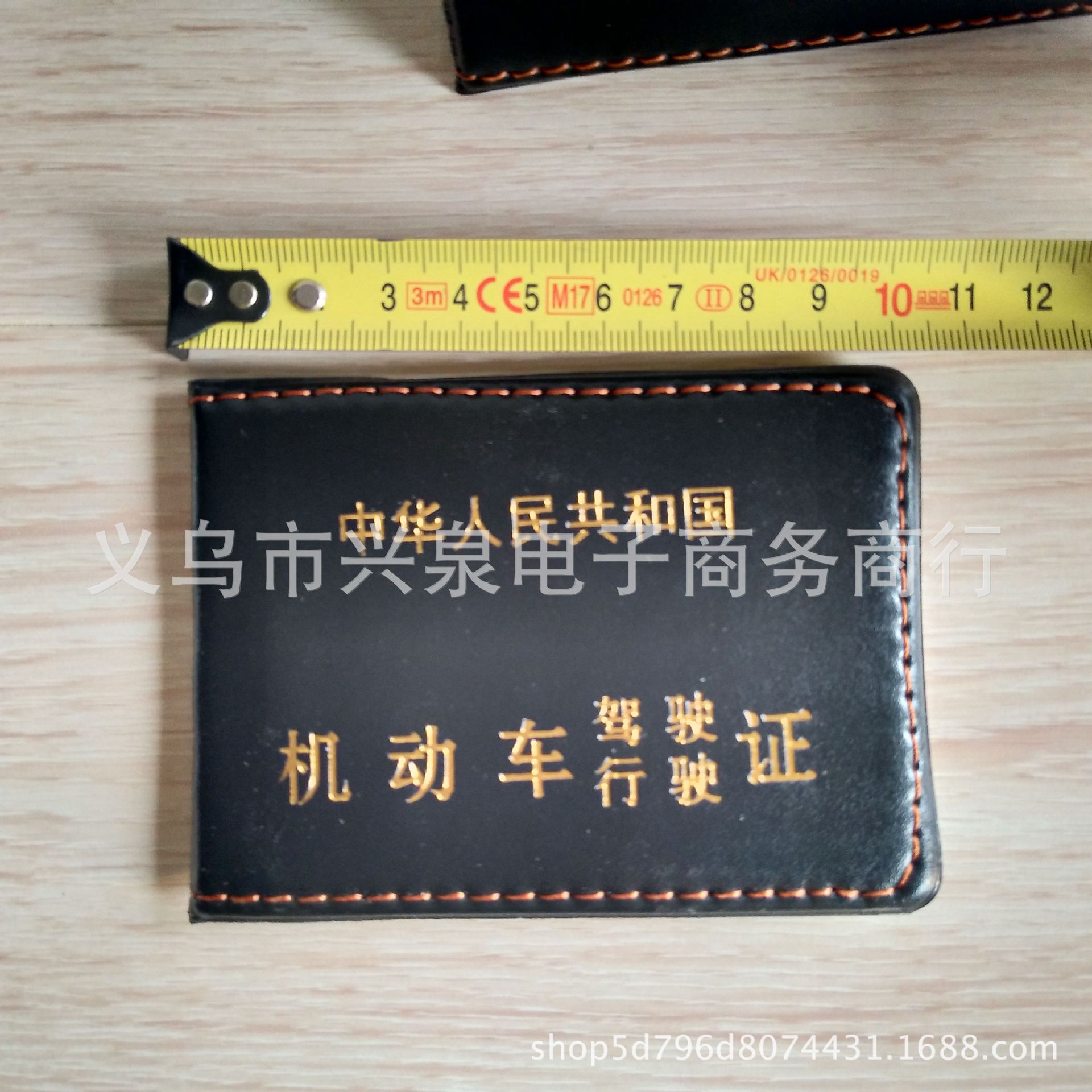 【 Zone 3-8 】 2,000 boxes of dual-purpose driving licenses for line running, including driver's license covers, line-running side certificates, driver's license holders, and dual-purpose driving and driving certificates, available for wholesale at one yuan Item Picture