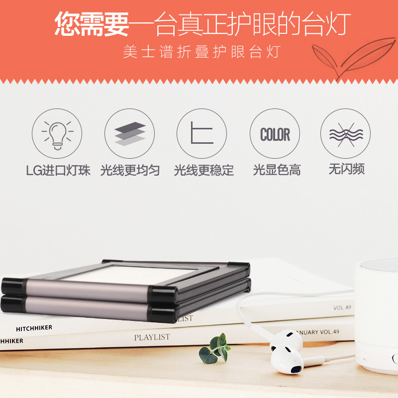 Meishipu LED charging desk lamp for eye protection, student and children's dormitory bedside desk study, folding USB reading lamp Application Scenario