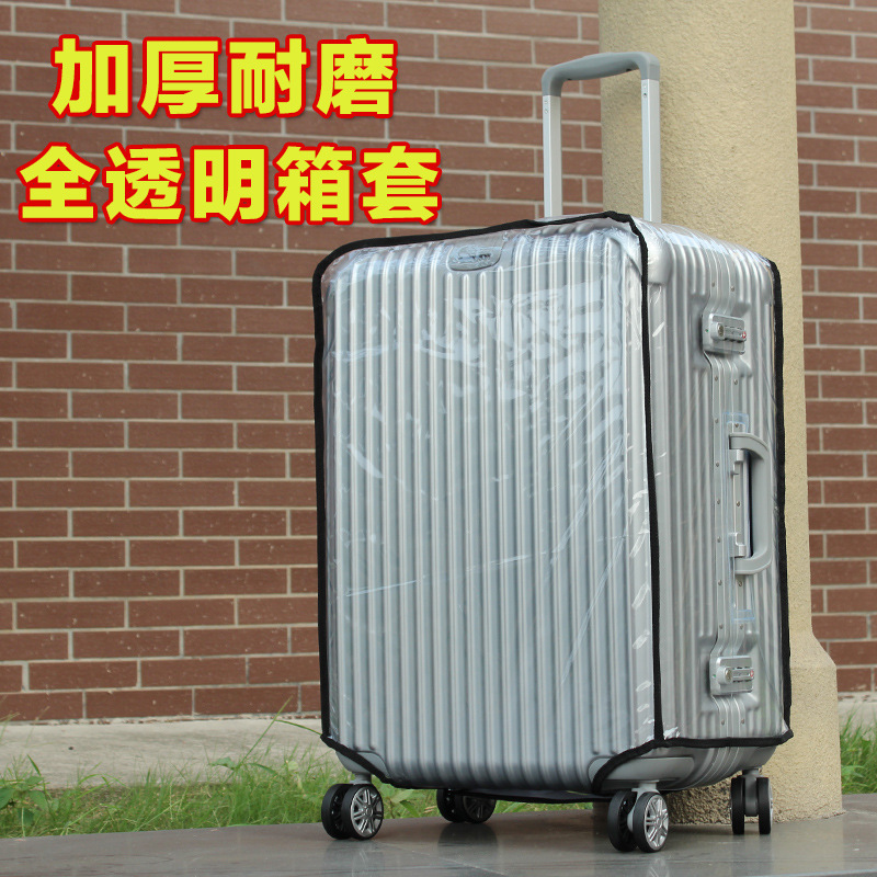 厂家现货批发定制pvc行李箱拉杆箱保护套防水防尘罩透明行李箱套