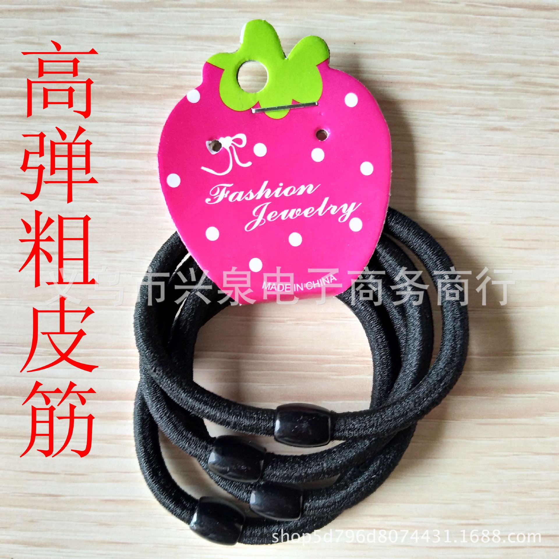 【1-9区】4个卡装黑皮筋 50/包5000/箱 黑皮筋 4个装黑 皮筋 高弹皮筋 实惠装 义乌饰品 一元货源