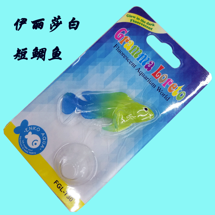 Baojie Aquarium Fish Tank Simulation Fish, aquarium landscape decoration, Elizabeth bream factory wholesale