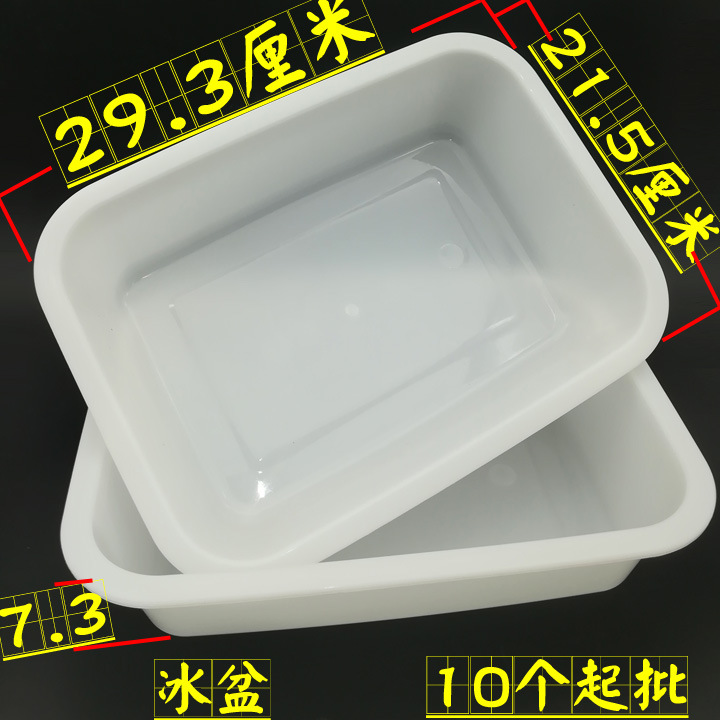 F2031 冰盆 厨房冰盘冰盒冰盆长方形收纳塑料盒日用百货2元店批发详情图1