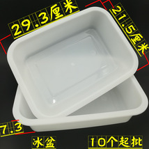F2031 冰盆 厨房冰盘冰盒冰盆长方形收纳塑料盒日用百货2元店批发
