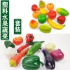Aliexpress Yamashun's new realistic fake fruit and vegetable set shooting props early education fruit model set Specification image