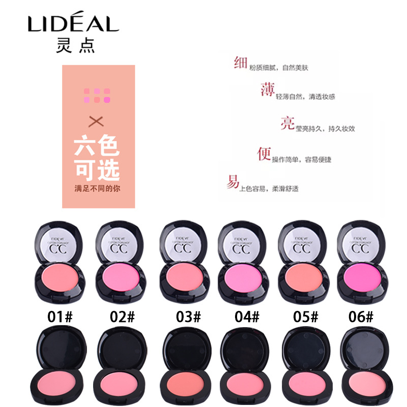 LD349彩/新款灵点腮红/粉嫩肌肤产品图