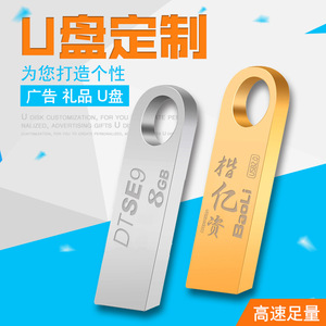 u盘刻字32gb工厂批发16g3.0创意金属优盘礼品车载高速128g u盘64g pic 2