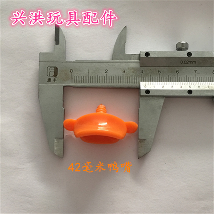 42Mm Small Yellow Duck Mouth Thread Duck Mouth Product Hyaluronic Acid Small Yellow Duck Mouth Duck Mouth Large Amount Of Good Price details Picture