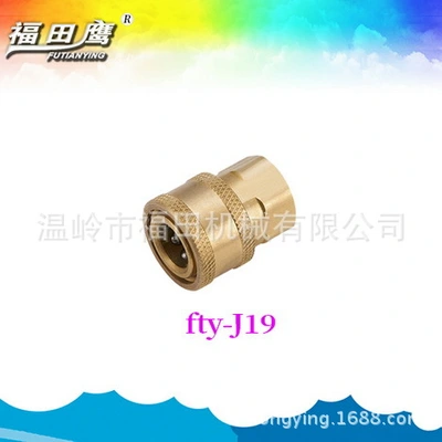High Pressure Washer Car Washer Gaofeng Foam Pot Spray Pot Spray Gun Conversion Quick Connect Copper Sleeve Loose Plug