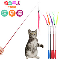 Amazon cat teasing stick Caterpillar elastic carbon fiber electric paint fishing rod three-section retractable cat teasing stick