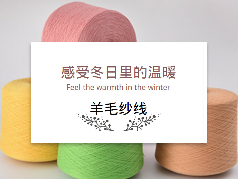 厂家直销毛线批发35%山羊绒纱线毛纱机织手编绒线 混纺羊绒线详情4