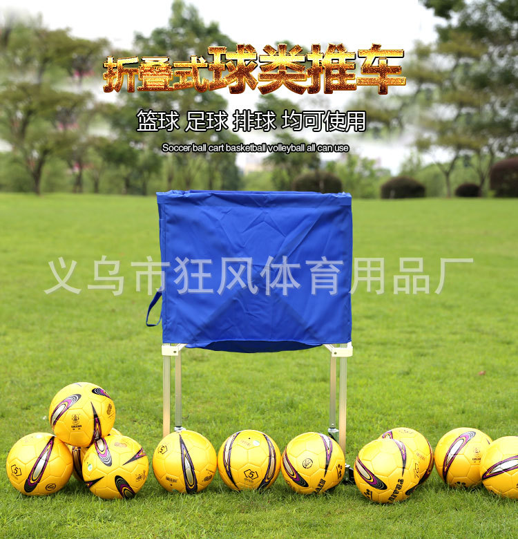 移动式篮球推车足球推车排球推车便携收纳车球车可折叠详情1