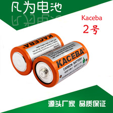 【KACEBA】2号电池 R14P碳性电池 无汞无镉高功率环保 C 电池