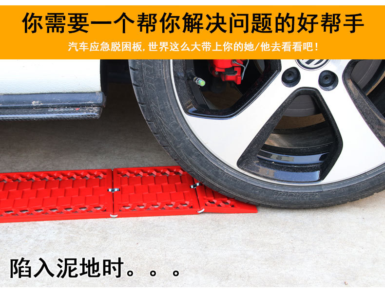 汽车防滑链 汽车雪地脱困板 可折叠防滑板 散装轮胎链 雪地脱详情3
