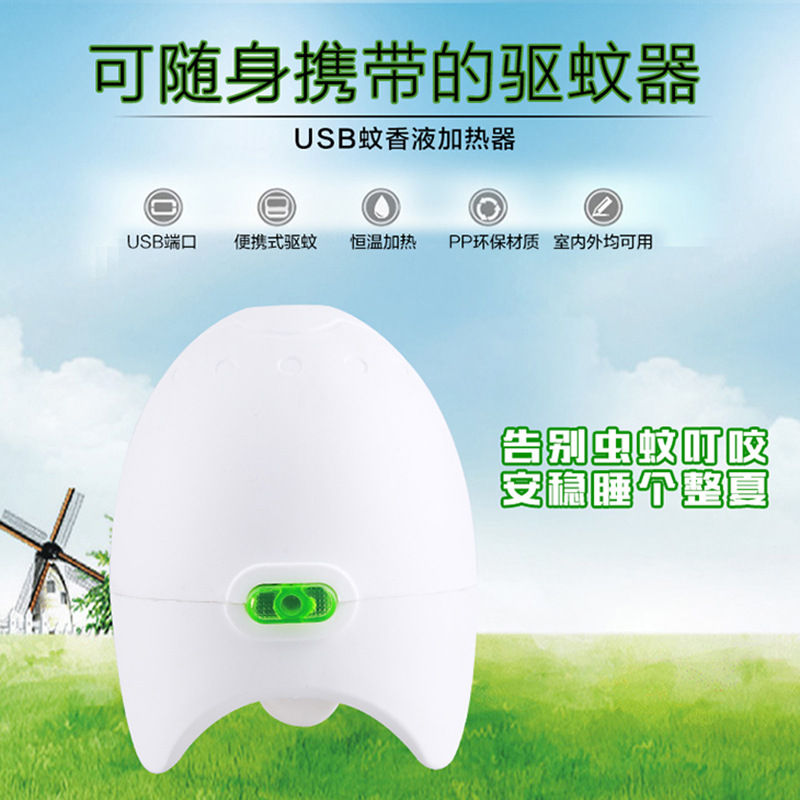 钓鱼驱蚊器U/电蚊香旅游用/车载电蚊香液产品图