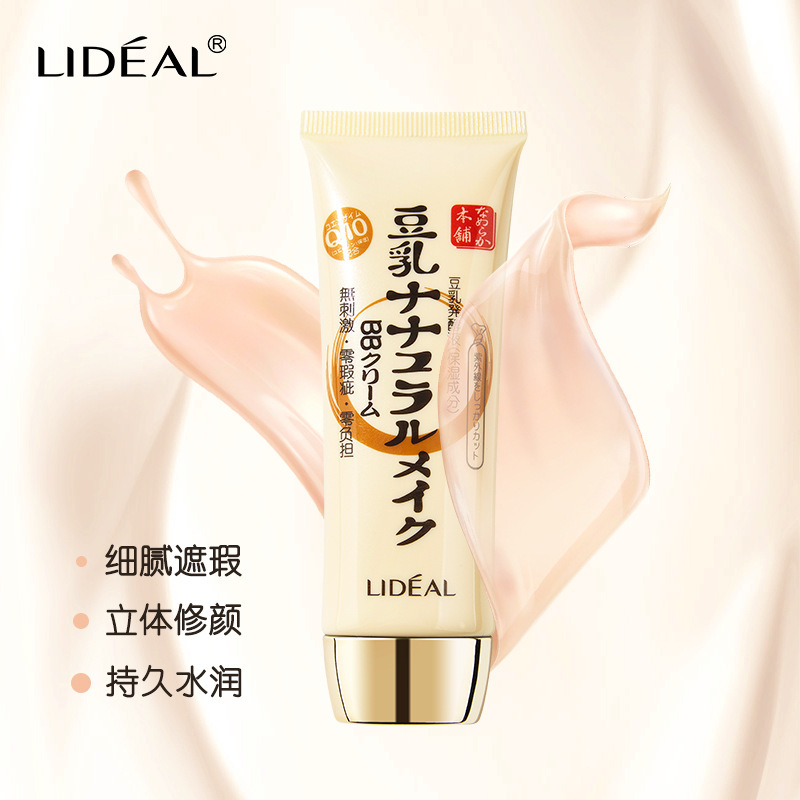 灵点LIDE/2倍浓缩豆乳/裸妆霜粉底霜产品图