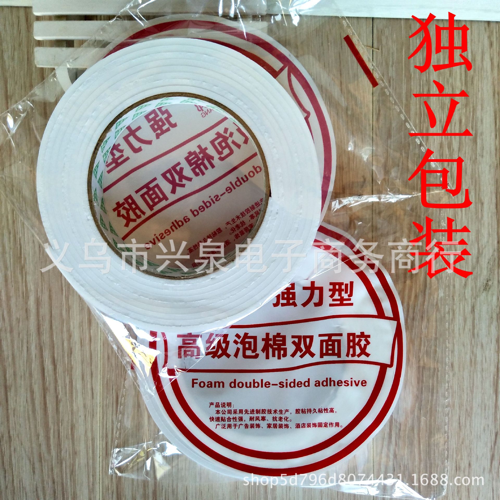 【3-13区】泡棉双面胶450/箱 泡沫双面胶 海棉双面胶 独立包装 泡沫胶带 一元批发