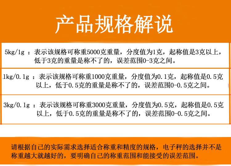 b05称克重称量器厨房电子秤小型克秤5kg精准电子称烘焙食物厨房秤 pic 17
