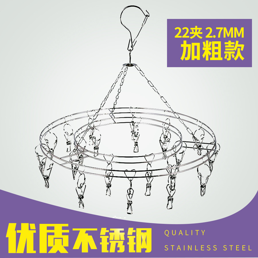 22-clip multi-functional stainless steel disc clothes drying rack, multi-clip sock drying rack, windproof underwear and baby clothes hanging wholesale