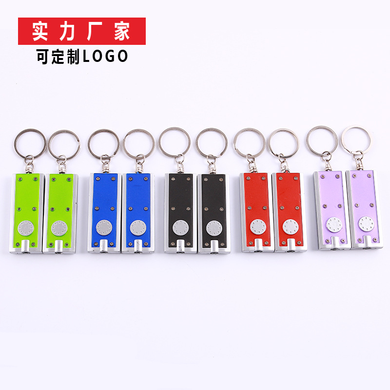 俄罗斯方块灯电筒 LED钥匙扣手电筒商场促销礼品 跨境手电 印logo