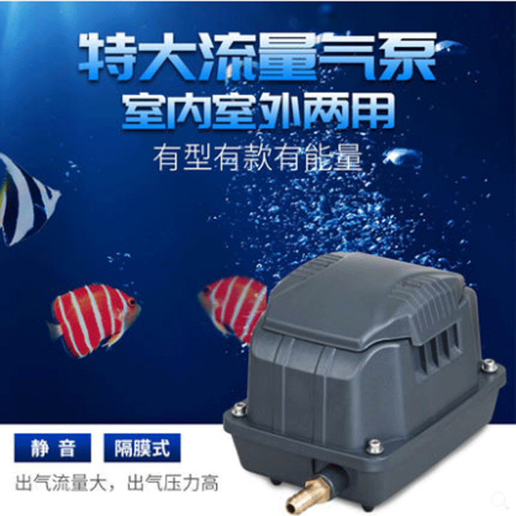 Boyu high-flow and high-power oxygenation pump, air pump pipe stone, large air output, oxygen supply for aquaculture fish tanks and aquariums details Picture