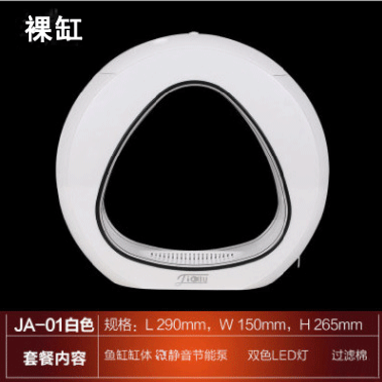 Jialu Small Ornamental Fish Desktop Fish Tank JA Series Ecological Acrylic Aquarium Creative Christmas Gift details Picture