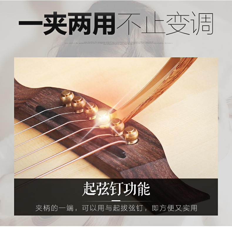 吉他变调夹民谣木电吉他专用变音夹金属尤克里里调音器夹子艺钛客详情7