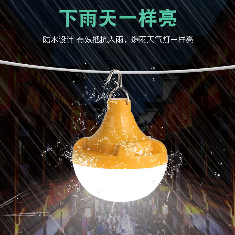 防水充电灯泡摆地摊夜市露营飞碟灯停电应急LED室内照明