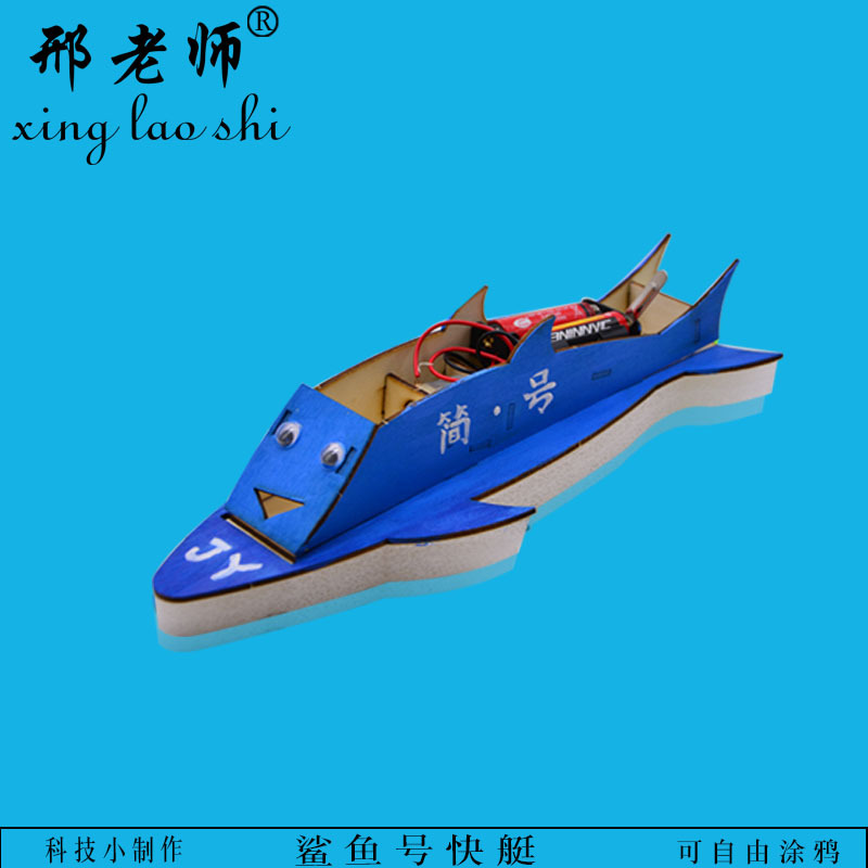 Electric aerodynamic speedboat model competition, electric boat model technology small production, Tiger Shark speedboat Specification image