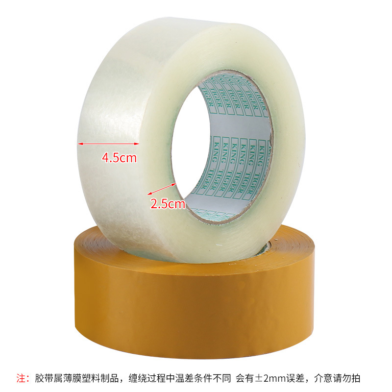 Beige packing and sealing tape, 4.5cm wide and 2.5 cm thick transparent tape, logo express sealing tape, sealing tape Specification image