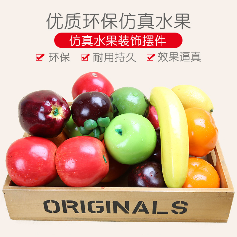 仿真水果塑料假水果苹果桔子香蕉水果蔬菜摄影道具仿真水果蔬模型图