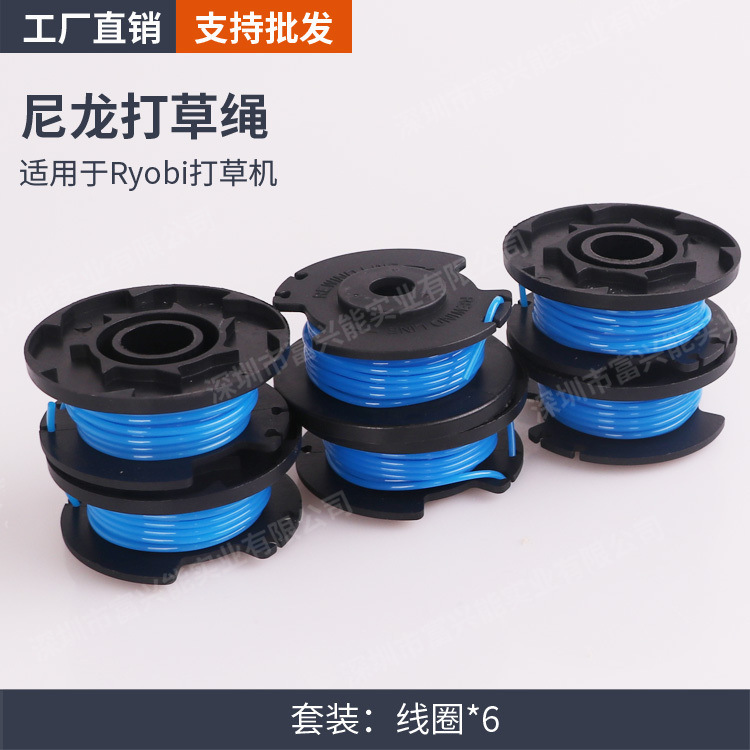 Replace Ryobi Mower Accessory Ac14rl3a Replace Spool Mower Head Nylon Mower Rope Mower Line details Picture