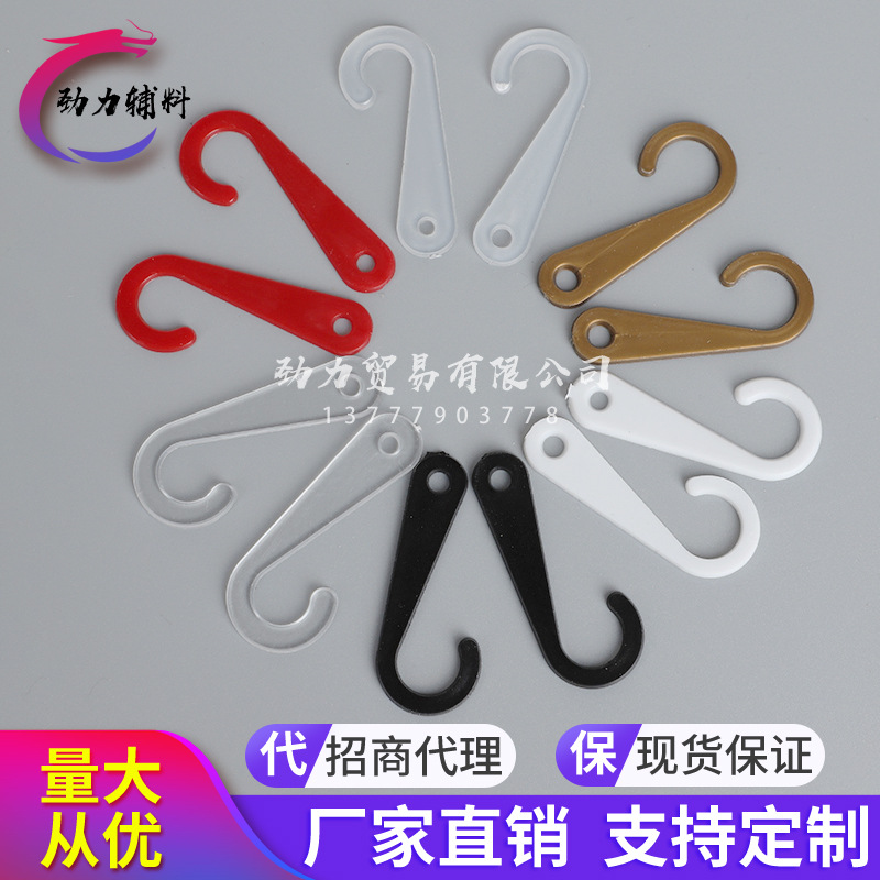 现货销售透明问号钩包装袜子钩透明挂勾塑料帽子展示勾毛巾挂钩子