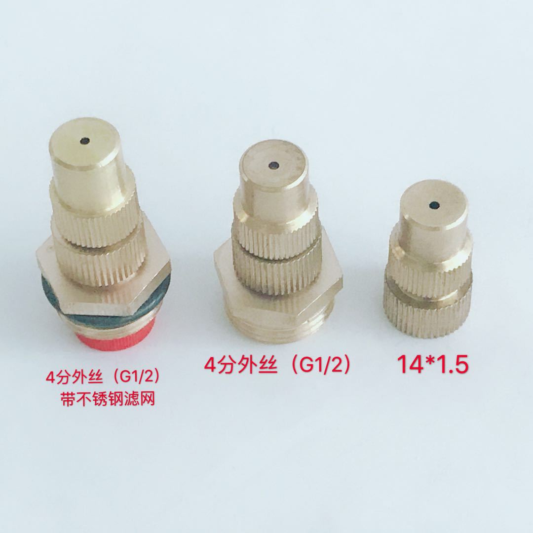 All copper adjustable height atomizer agricultural sprayer