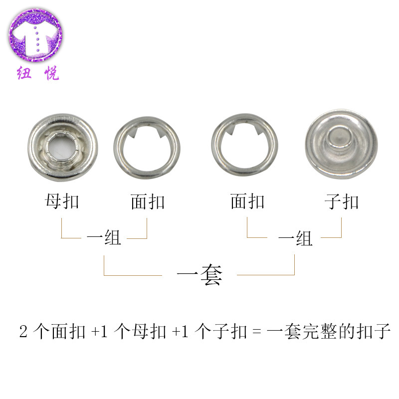 钮扣实物图