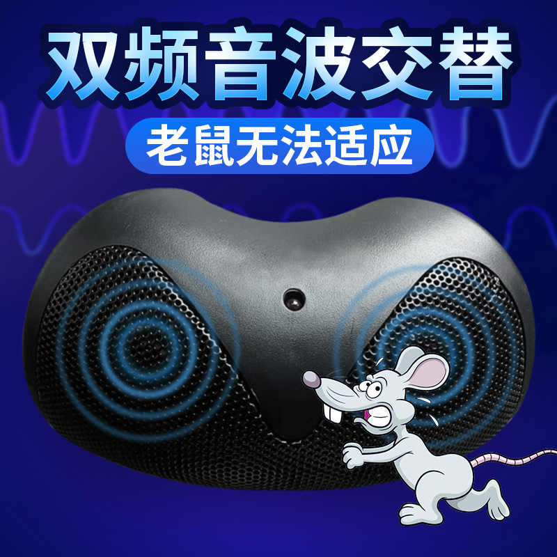 厂家直销超声波驱鼠器家用捕鼠器仓库超市电子猫干扰器驱鼠器批发详情图2
