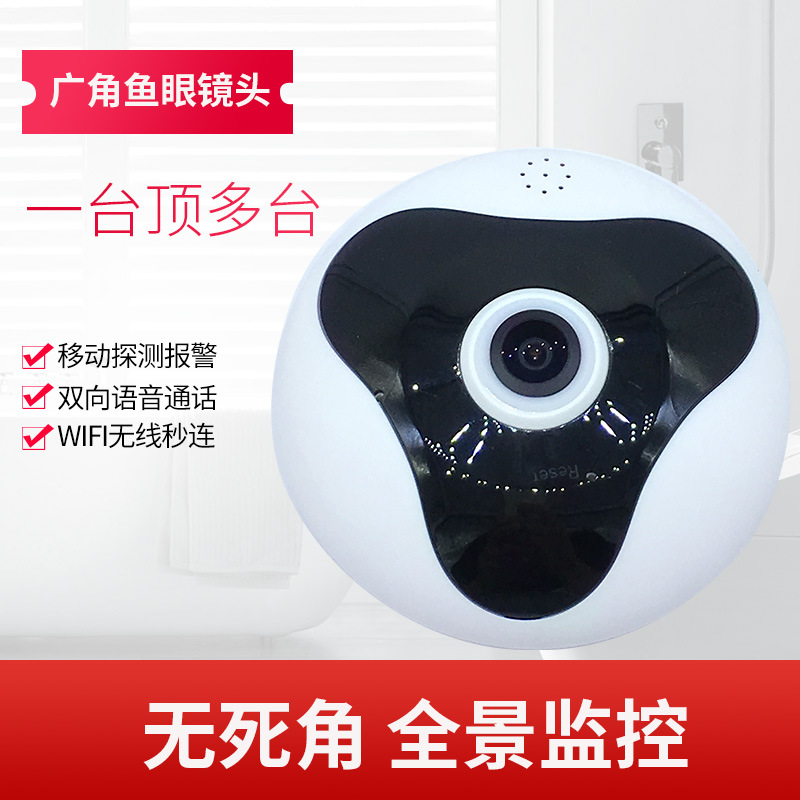 960P panoramic camera 360-degree VR CAM HD camera WIFI wireless network surveillance camera