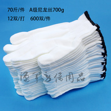 工厂批发用磨尼龙加厚手套700gA级尼龙丝工地工作手套