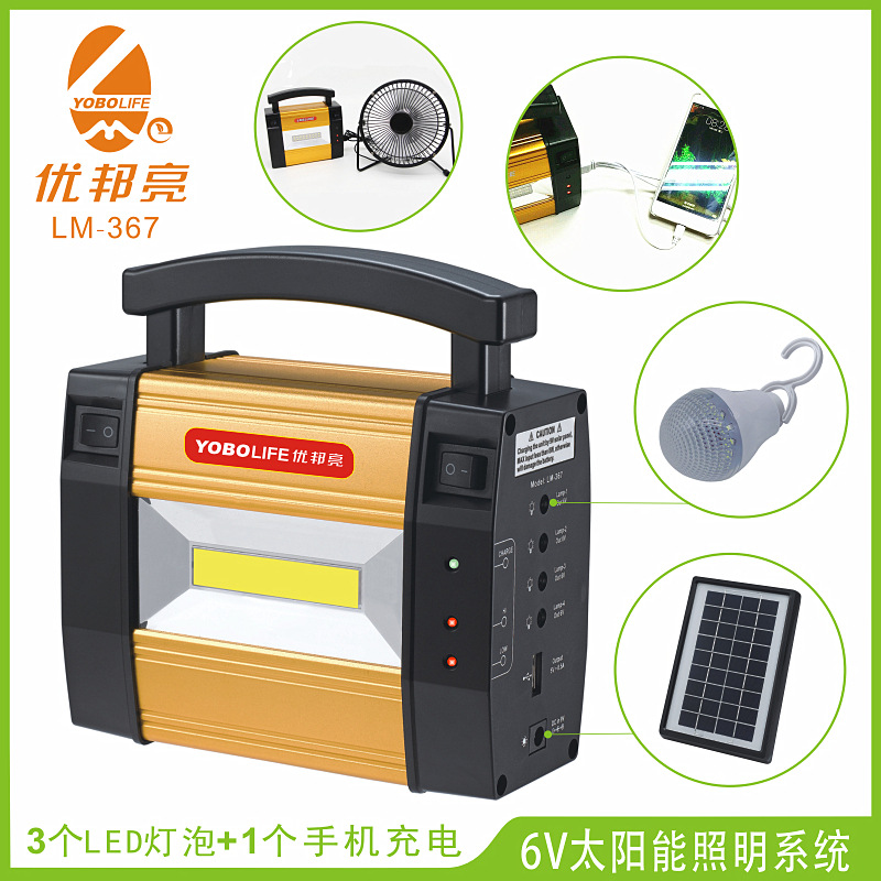 Multi-functional outdoor solar lamp, portable solar power generation small system, mobile lighting lamp (English version details Picture