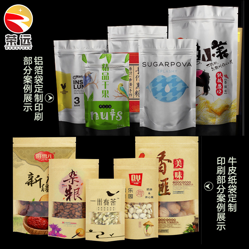 牛皮纸袋自封产品图