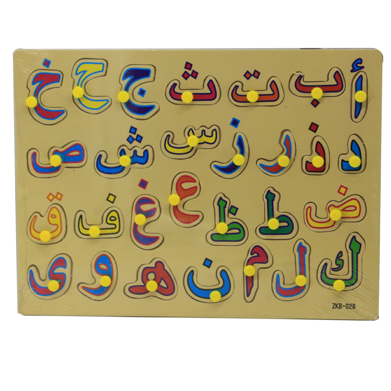阿拉伯文 小额混批发 3个起批 ZKB-028  十二生肖 字母手抓版详情图1