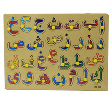 阿拉伯文 小额混批发 3个起批 ZKB-028  十二生肖 字母手抓版