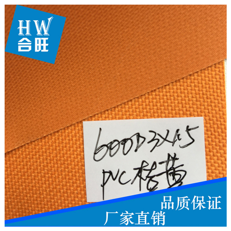 Factory direct supply of Oxford leather and Oxford cloth 600D 3x1.5 PVC orange old European-style bag material Item Picture