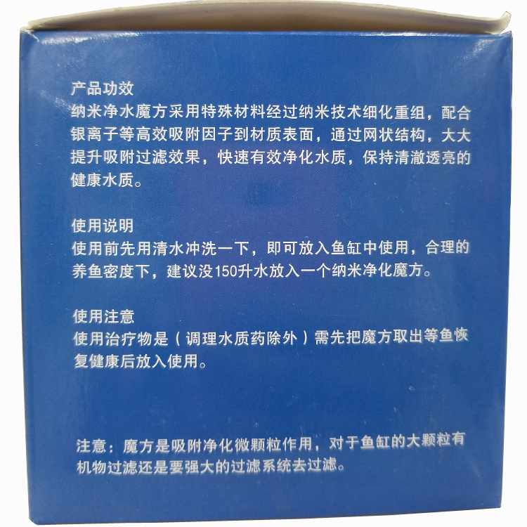 The fish tank filter material, nano water purification magic cube, activated carbon adsorption factor, and grid-like water purification Item Picture
