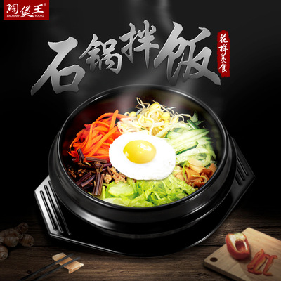 Korean cuisine bibimbap special stone pot doenjang soup home restaurant night market gas 煲仔饭 rice noodles small clay pot