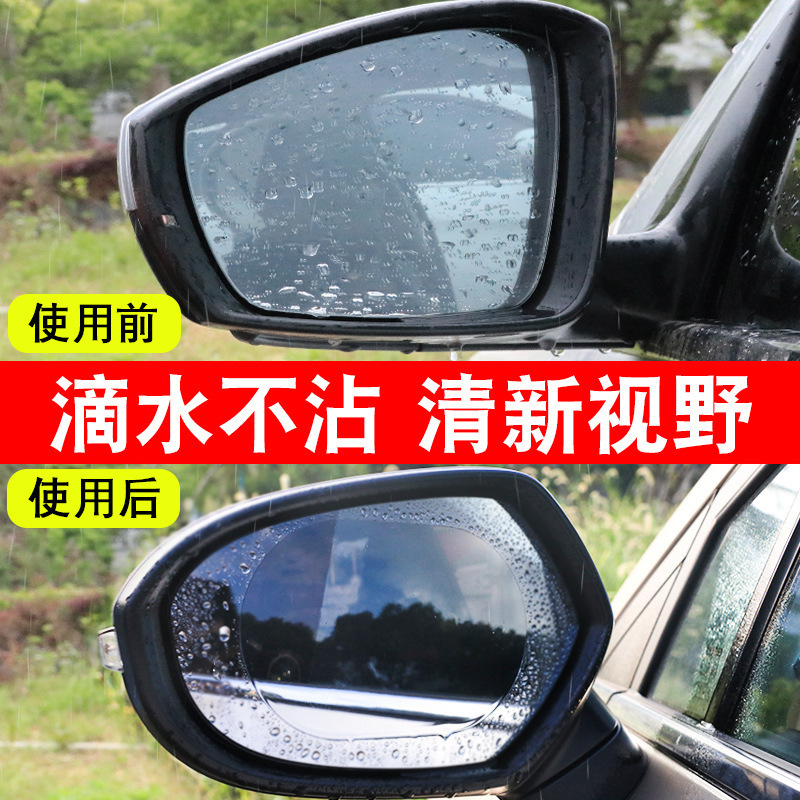 汽车后视镜防水膜下雨天有效驱水防雨防止产生汽雾全透汽车驱水膜详情图2