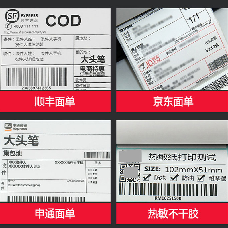 芯烨XP-420B电子面单亚马逊虾皮标签国际热敏快递单打印机器蓝牙细节图