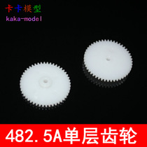 482.5A single-layer gear 48-tooth 2.5-hole gear Plastic gear motor gear reduction box play model accessories